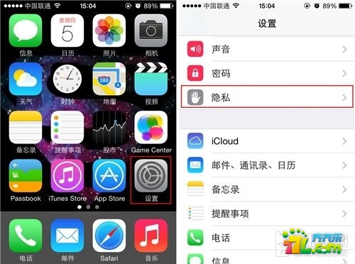 iPhone限制访问照片的应用教程1