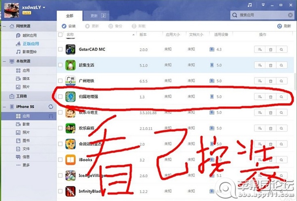 不越狱iOS7.1.1来电归属地增强版1.3版7