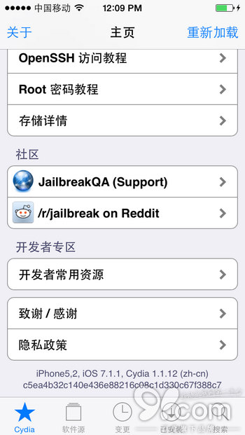 iOS 7.1-iOS 7.1.1完美越狱详细图文教程16