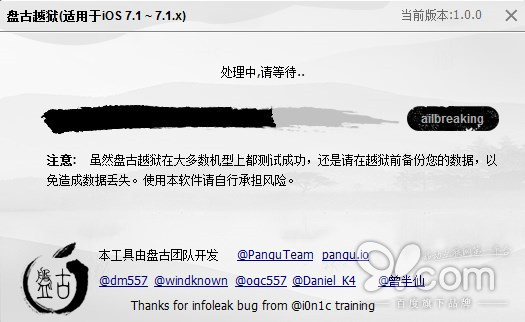 iOS 7.1-iOS 7.1.1完美越狱详细图文教程8