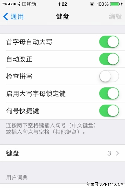 iPhone电话网络应用十大技巧7