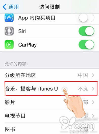 在iPhone里隐藏录音等音频文件4