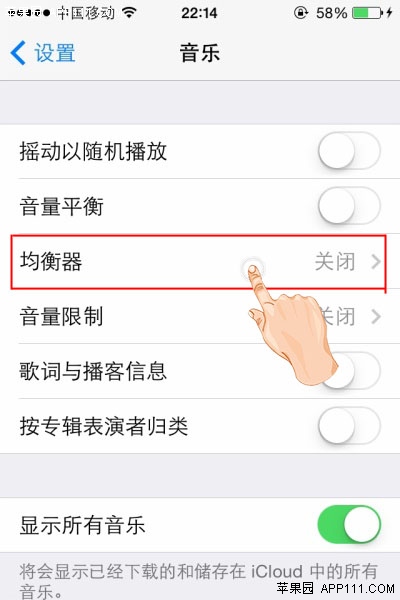 调节iPhone音乐播放的均衡器3