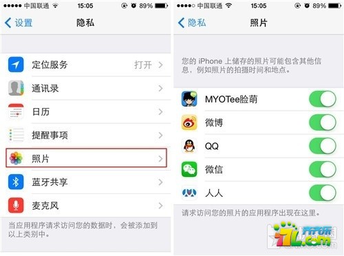 iPhone限制访问照片的应用教程2