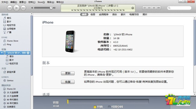 IOS7怎么激活新手机?4