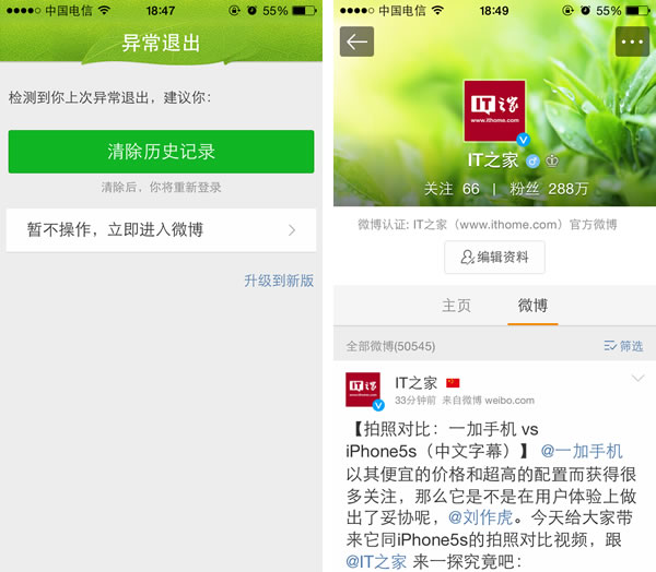 不升级到苹果iOS8 Beta2固件的一堆理由4