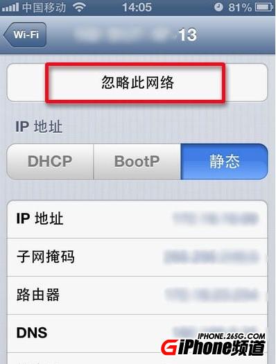 iPhone5 wifi连不上怎么办2