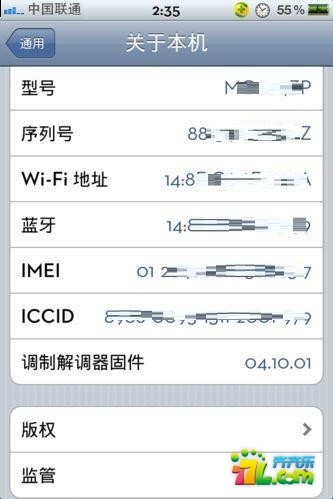 如何鉴别iPhone5s/5/4s是什么版本?1