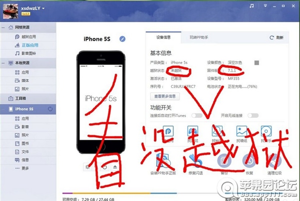 不越狱iOS7.1.1来电归属地增强版1.3版6