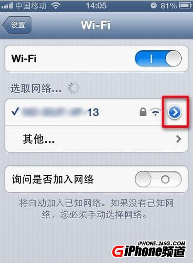 iPhone5 wifi连不上怎么办1