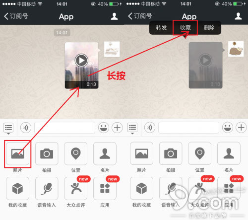 iOS微信技巧：不用上传可直接分享视频到朋友圈2