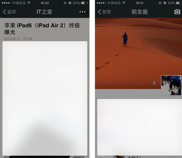 不升级到苹果iOS8 Beta2固件的一堆理由3