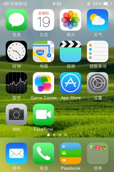 IOS用数字来显示手机信号强度3