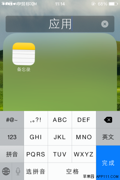 iPhone隐藏文件夹标题技巧3