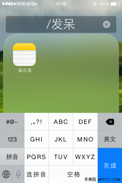 iPhone隐藏文件夹标题技巧4