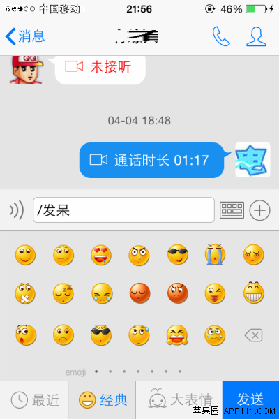 iPhone隐藏文件夹标题技巧1