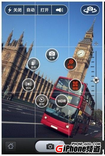 iPhone4s拍照技巧1