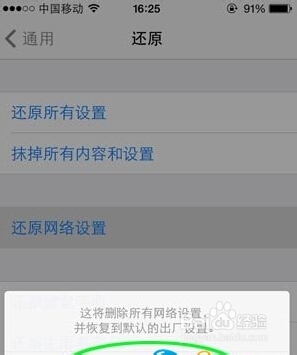 iphone遇到＂无法连接App Store＂怎么办6