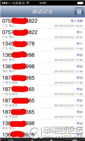 不越狱iOS7.1.1来电归属地增强版1.3版5