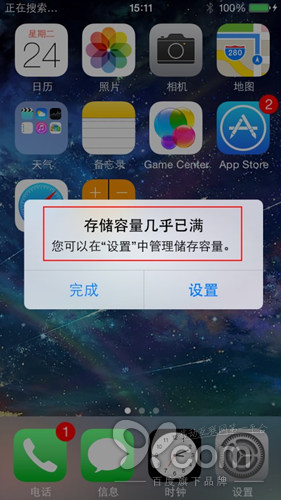 iOS 7.1-iOS 7.1.1完美越狱详细图文教程23