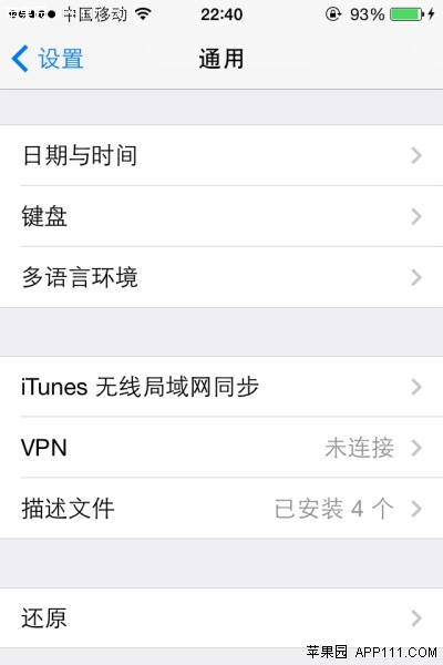 iPhone电话网络应用十大技巧3