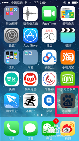 iPhone5s怎么在应用商店下载安装APP4