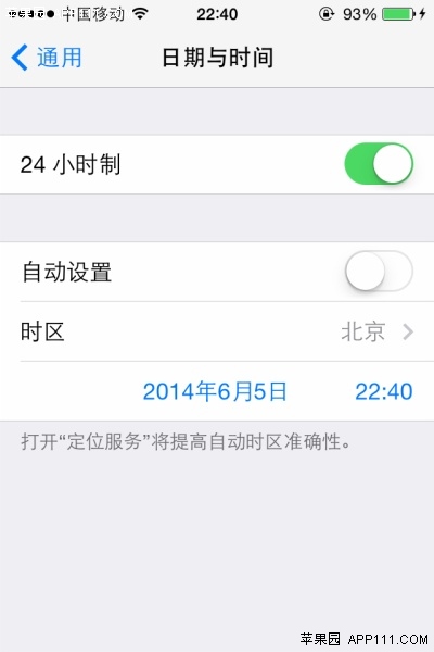 iPhone电话网络应用十大技巧4