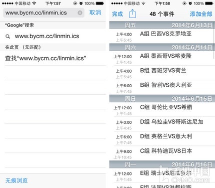 iOS7小技巧：一键导入2014年世界杯赛程表1