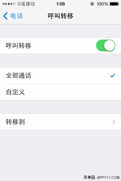 iPhone电话网络应用十大技巧9