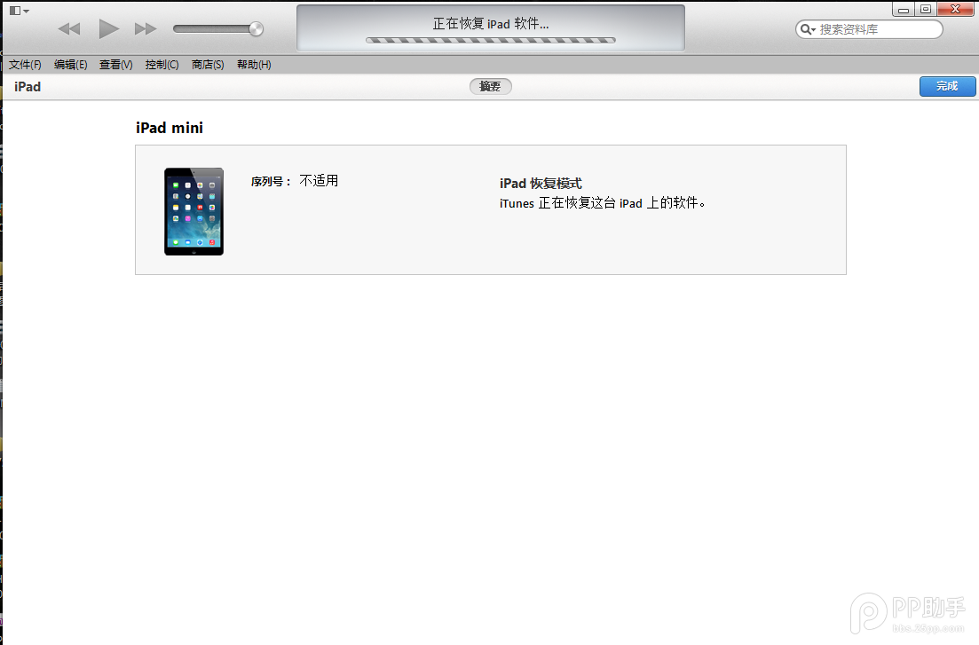 iOS8 beta1测试版升级教程14