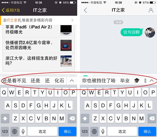 不升级到苹果iOS8 Beta2固件的一堆理由2