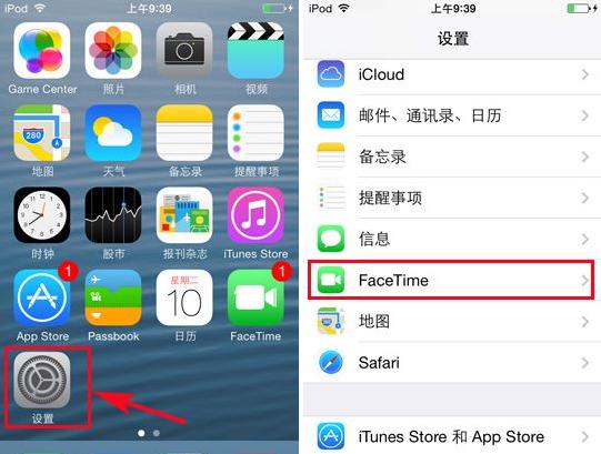 facetime要怎么用1