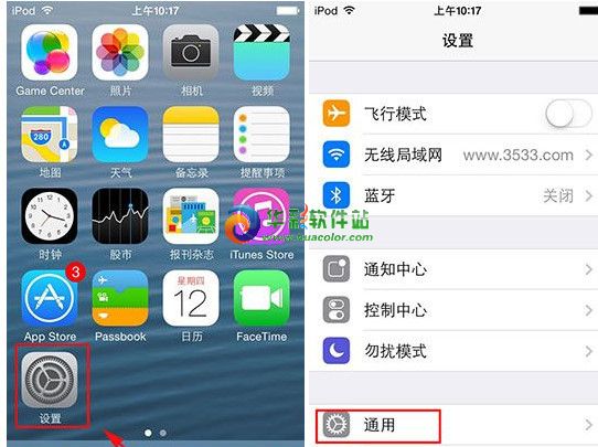 iPhone5反转颜色要怎么开启1