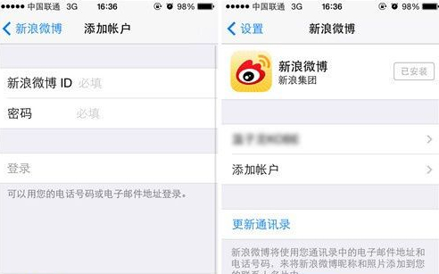 iPhone Siri怎么发微薄？2