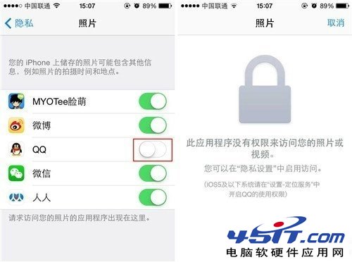 iPhone如何限制应用访问照片？3