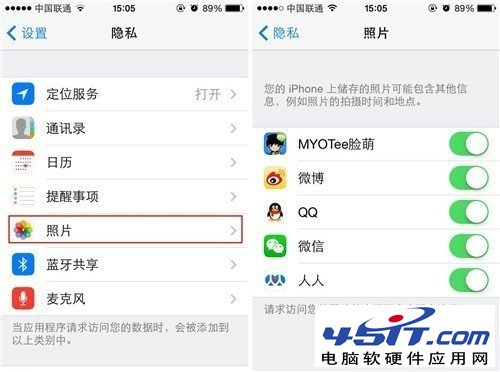 iPhone如何限制应用访问照片？2