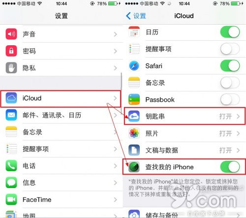 iPhone如何把内容完全删除？1