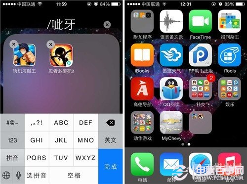 隐藏iOS7文件夹标题方法1