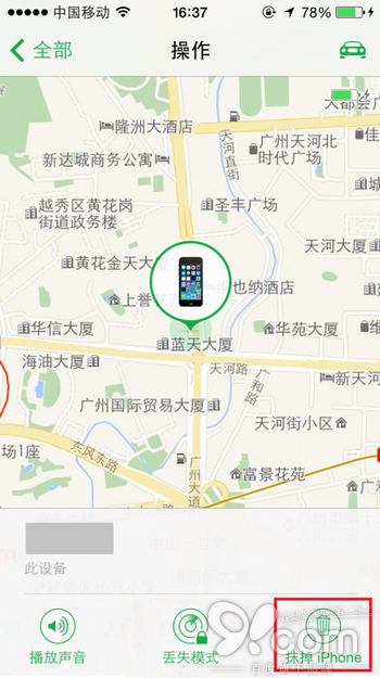 iPhone如何把内容完全删除？4