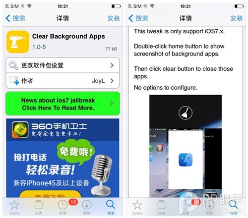 IOS7怎么一键关闭后台应用程序？1