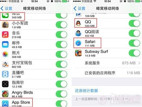 iOS 7如何查看手机流量2