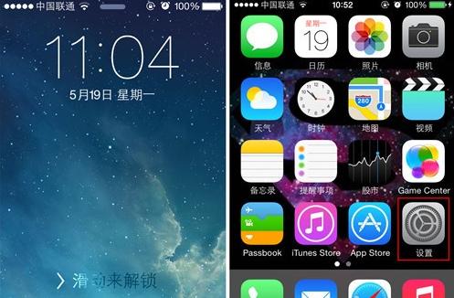 iOS 7如何查看手机流量1