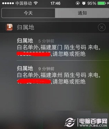 ios8来电归属地怎么显示？4