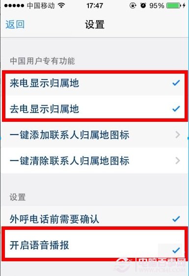 ios8来电归属地怎么显示？3