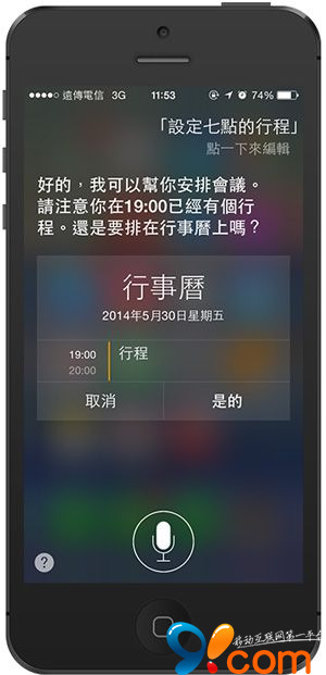 如何让iPhone日历变身成为贴身小秘书4