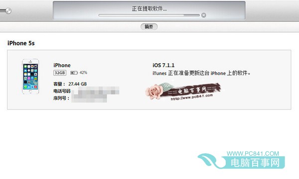 iPhone5s支持iOS8吗？4