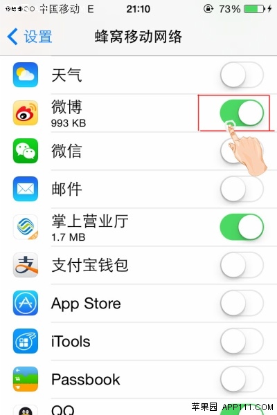 禁止指定App使用蜂窝网络2