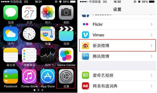 iPhone Siri怎么发微薄？1