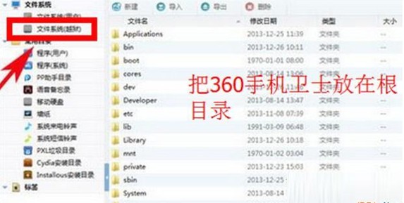 ios8怎么安装360?1