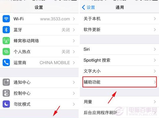 iphone5c怎么打开闪光灯？1